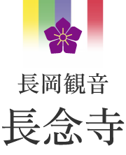 東北山形の石庭｜長岡観音 長念寺